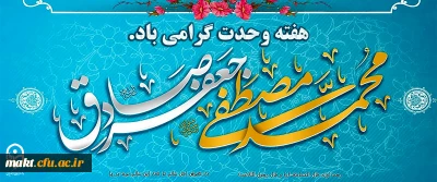 هفته وحدت گرامی باد