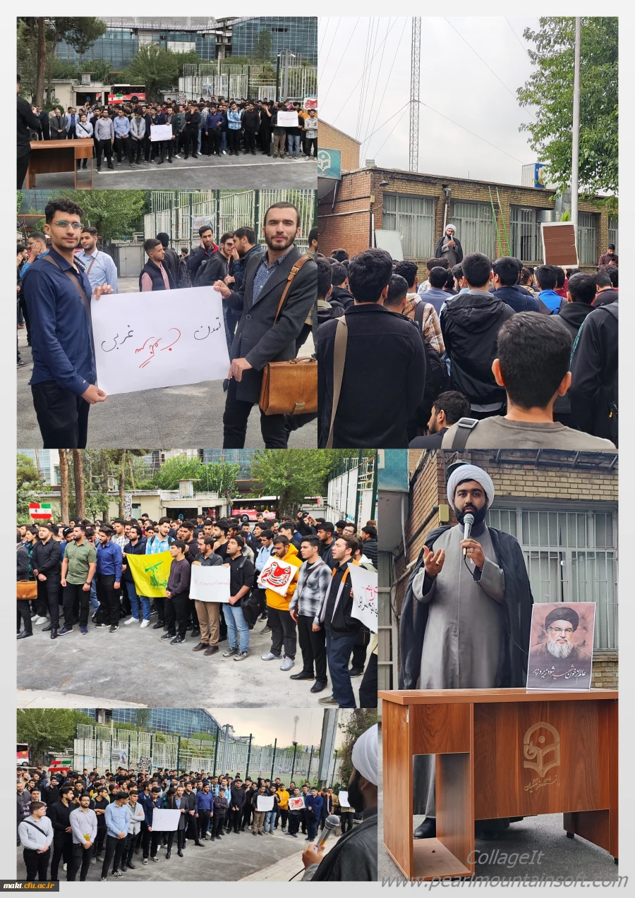 تجمع مسئولین،استادان ، همکاران و دانشجویان در اعتراض به رژیم غاصب صهیونیستی و به شهادت رساندن سید مقاومت سید حسن نصر الله دبیر کل فقیه حزب الله لبنان 2