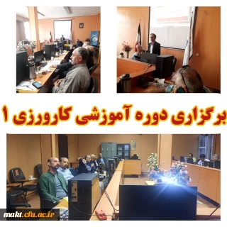 برگزاری دوره آموزش کارورزی 1 در مرکز شهدای مکه