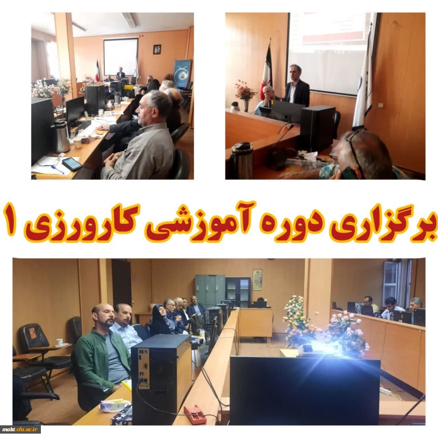 برگزاری دوره آموزش کارورزی 1 در مرکز شهدای مکه 2