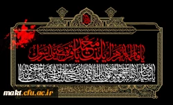 ایام فاطمیه 2