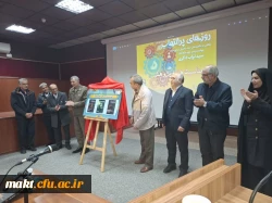 افتتاحبه سیزدهمین جشنواره پژوهش و فناوری در مرکز آموزش عالی شهدای مکه 2