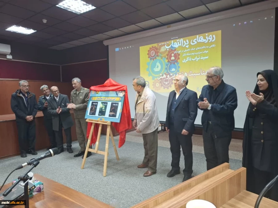 افتتاحبه سیزدهمین جشنواره پژوهش و فناوری در مرکز آموزش عالی شهدای مکه 2