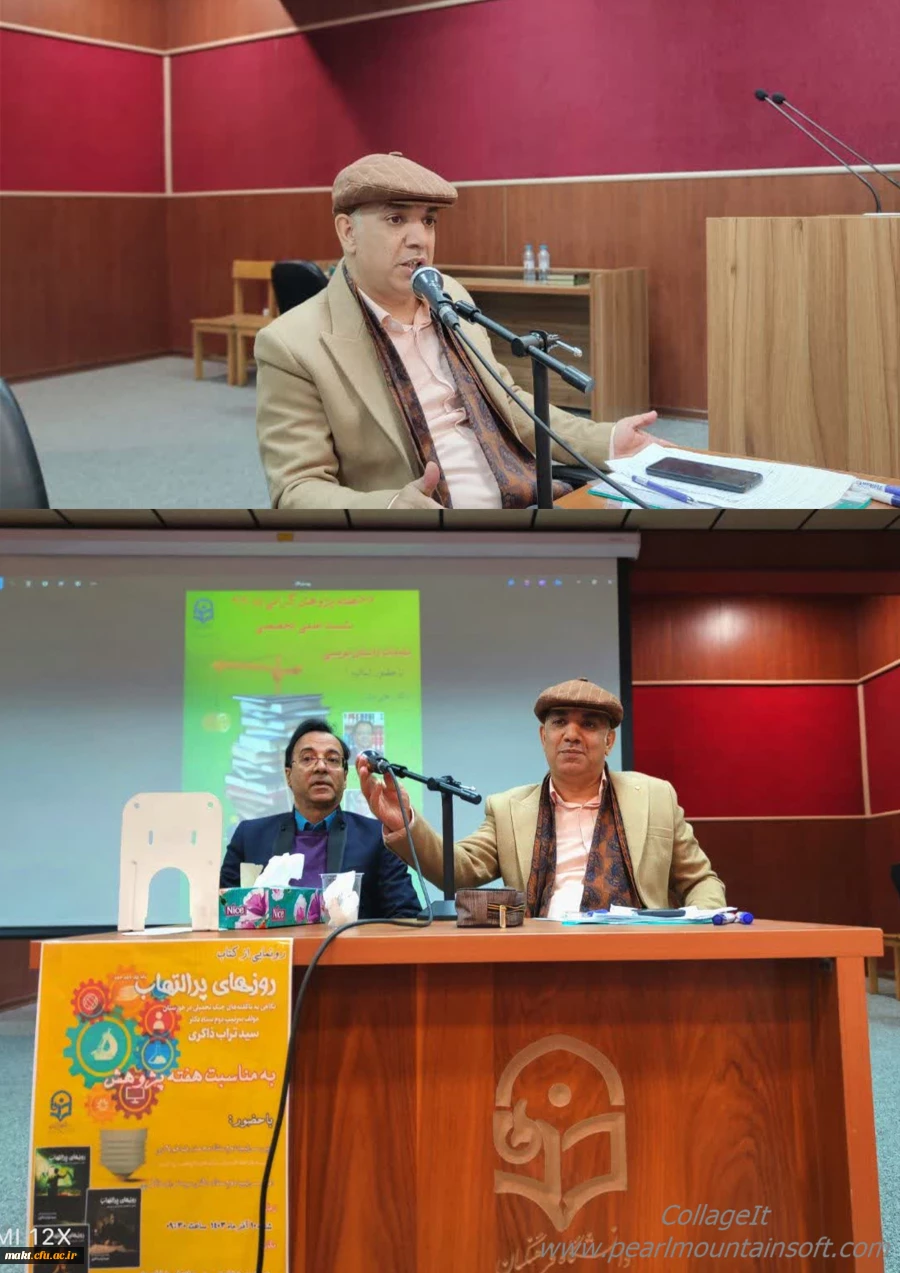 دوره تخصصی مدیریت دوره بالندگی دانشگاه فرهنگیان  مرکز عالی شهدای مکه 2