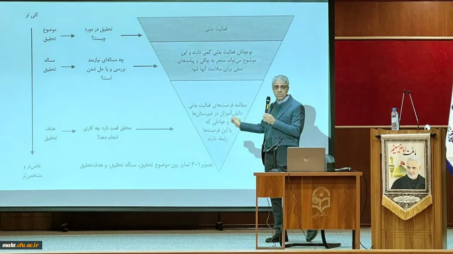 کارگاه مقاله نویسی دکتر علی فلاح زاده با عنوان «چیستی پژوهش، مقاله نویسی و آشنایی با ژورنالهای خارجی و ایرانی» 2