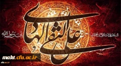 شهادت مظلومانه حضرت امام علی النقی (ع) تسلیت باد. 2