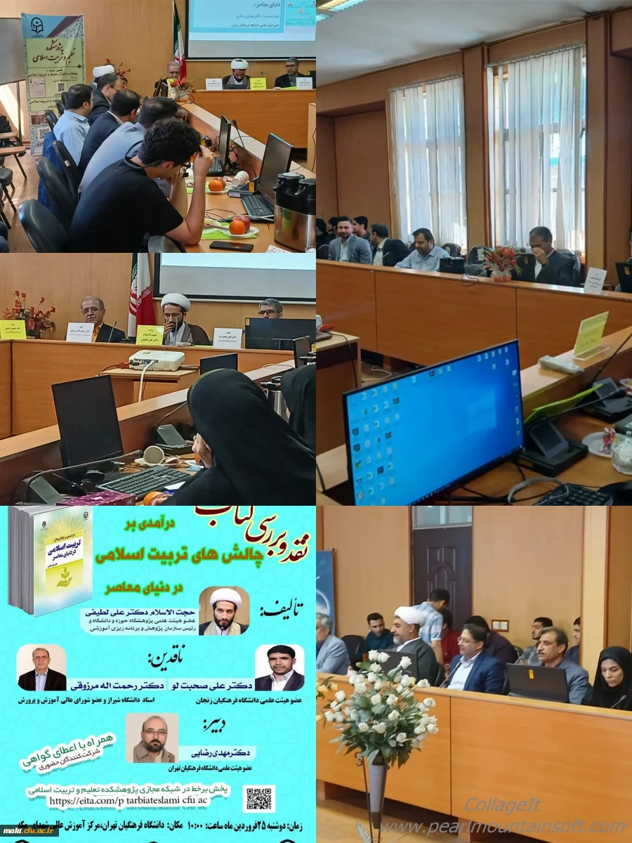 برگزاری جلسه معرفی و نقد کتاب« درآمدی بر چالش های تربیت اسلامی در دنیای معاصر» در مرکزشهدای مکه 2