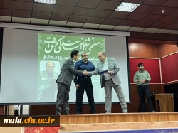 مراسم بزرگداشت روز معلم ( جشن تکریم دانایی ) مرکزآموزش عالی شهدای مکه
 2