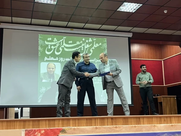 مراسم بزرگداشت روز معلم ( جشن تکریم دانایی ) مرکزآموزش عالی شهدای مکه
 2