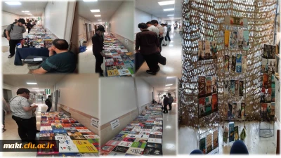 افتتاحیه برگزاری نمایشگاه تازه های کتاب در مرکزآموزش عالی شهدای مکه