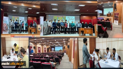 همایش سبک زندگی ازدواج و جوانی جمعیت«گامی آگاهانه برای آینده ای سالم و جمعیتی جوان»باهمکاری معاونت دانشجویی علوم پزشکی درمرکزشهدای مکه