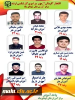 کسب رتبه عالی در مقطع کارشناسی ارشد دانشجویان مرکز آموزش عالی شهدای مکه  2