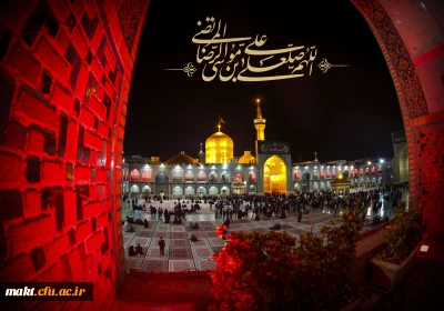 رحلت پیامبر اکرم (ص) و امام حسن مجتبی (ع) و آفتاب هشتم امامت حضرت علی ابن موسی الرضا (ع) تسلیت باد