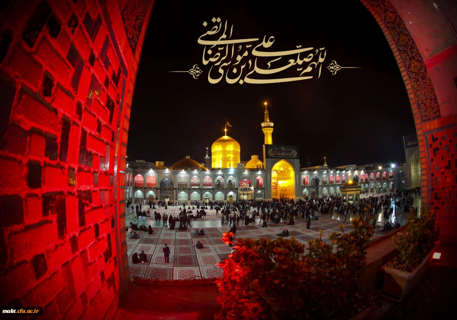 رحلت پیامبر اکرم (ص) و امام حسن مجتبی (ع) و آفتاب هشتم امامت حضرت علی ابن موسی الرضا (ع) تسلیت باد 2