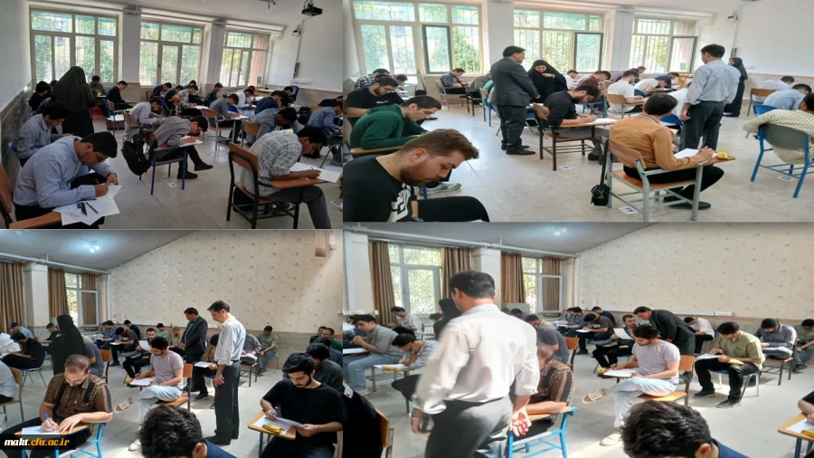 آغاز امتحانات نیم سال دوم سال تحصیلی سال 1403_1404 در مرکزآموزش عالی شهدای مکه 2