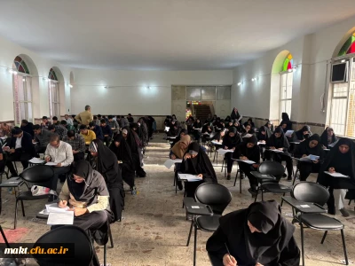 آزمون سراسری