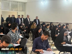 آزمون سراسری