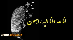 وَبَشِّرِ الصَّابرِینَ الَّذینَ إِذَا أَصَابَتْهُمْ مُصِیبَهٌ قَالُوا إِنَّا لِلَّهِ وَإِنَّا إِلَیْهِ رَاجِعُونَ 2