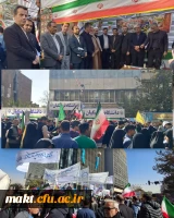 دانشگاه فرهنگیان در یوم الله ۱۳ آبان 2