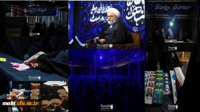 روز اول مراسم عزاداری هیئت فاطمیه در مرکزآموزش عالی شهدای مکه