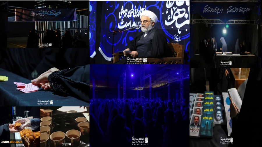 روز اول مراسم عزاداری هیئت فاطمیه در مرکزآموزش عالی شهدای مکه 2