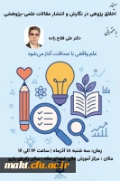 برگزاری کارگاه به عنوان 