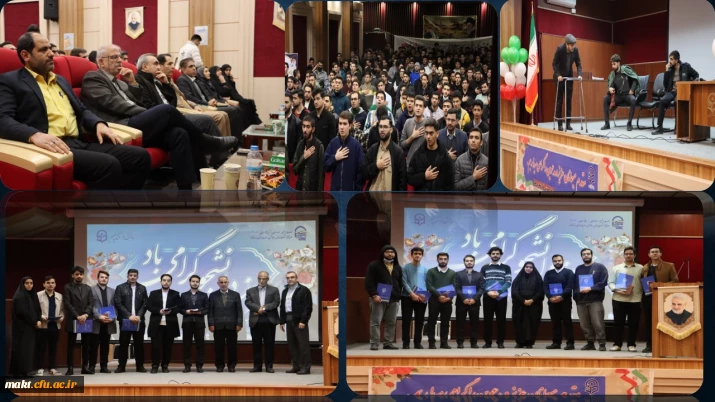 جشن روز دانشجو در مرکز آموزش عالی شهدای مکه برگزار شد.