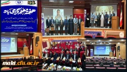 همایش بزرگداشت مقام معلم و سرآمدان آموزشی در دانشکده علوم اجتماعی و هنر برگزار شد 2